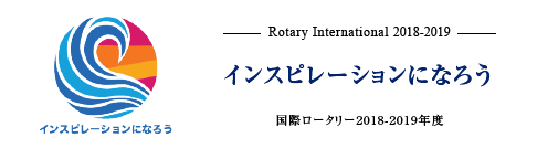 インスピレーションになろう