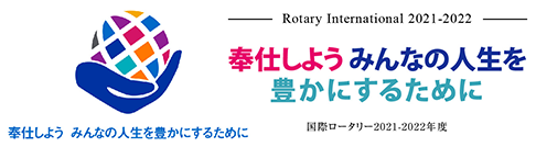 奉仕しよう